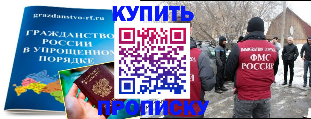 временная регистрация поиск в Рыбном