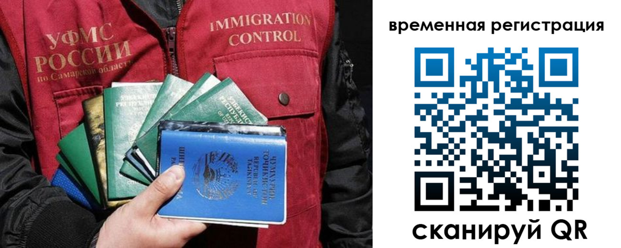 прописка паспорт в Рыбном