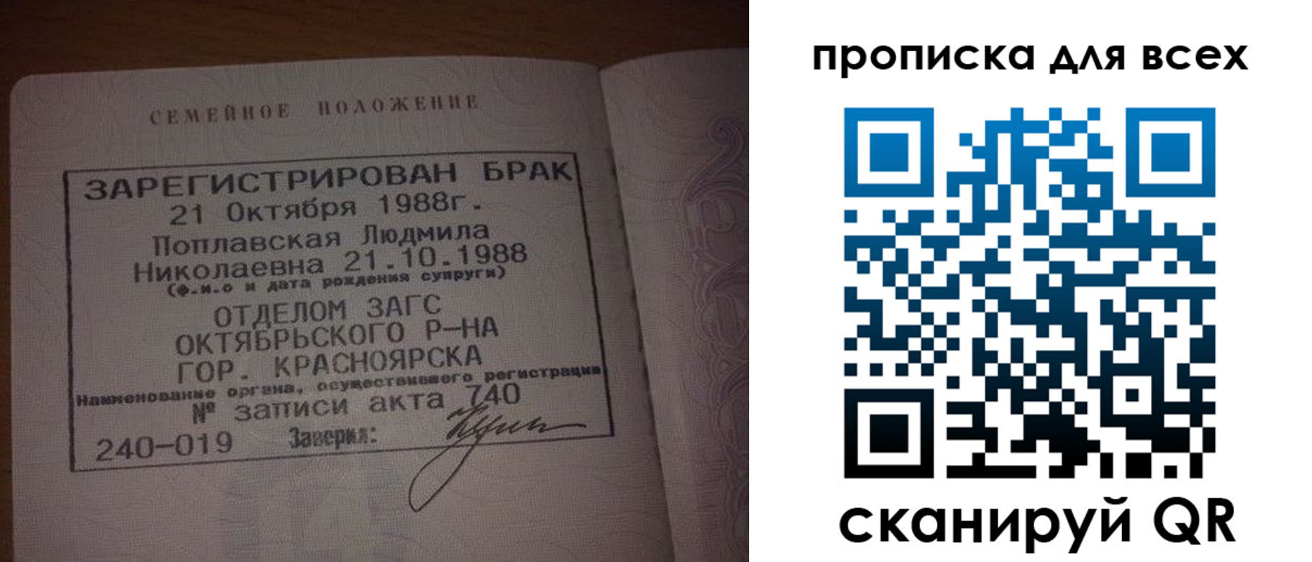 временная регистрация законно в Рыбном