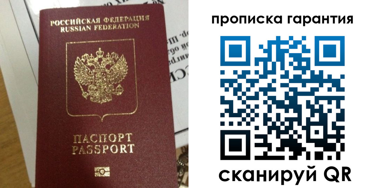 временная регистрация законно в Рыбном