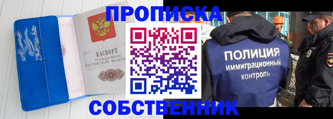 прописка ребенка в Рыбном
