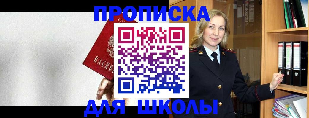 временная регистрация законно в Рыбном