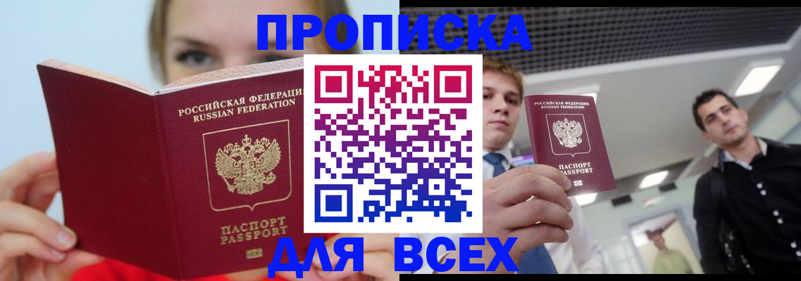 временная регистрация гарантия в Рыбном