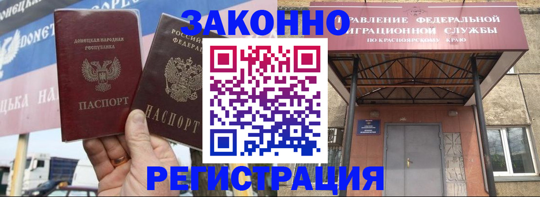 временная регистрация для школы в Рыбном